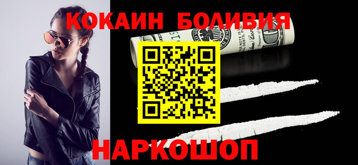 Cocaine FishScale Чита