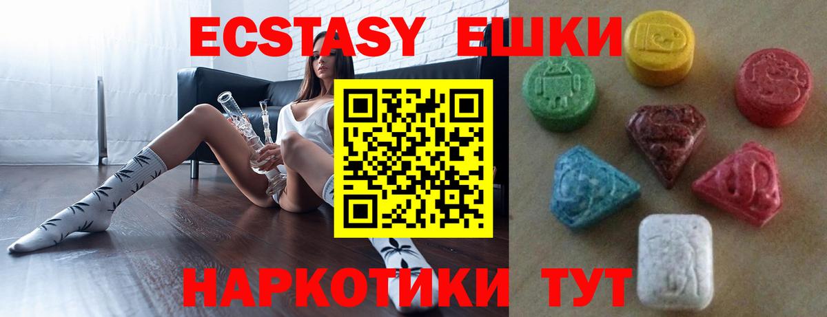 Экстази 99% Чита