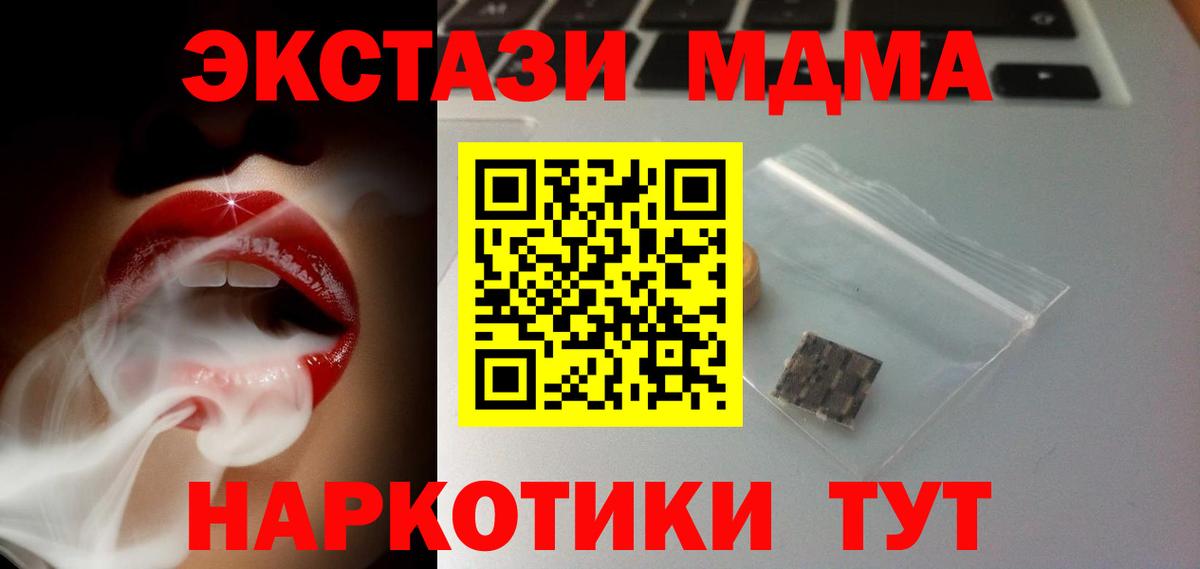 ЭКСТАЗИ  Экстази ешки  сколько стоит  Вход с VPN  Ecstasy Дубай  Чита 