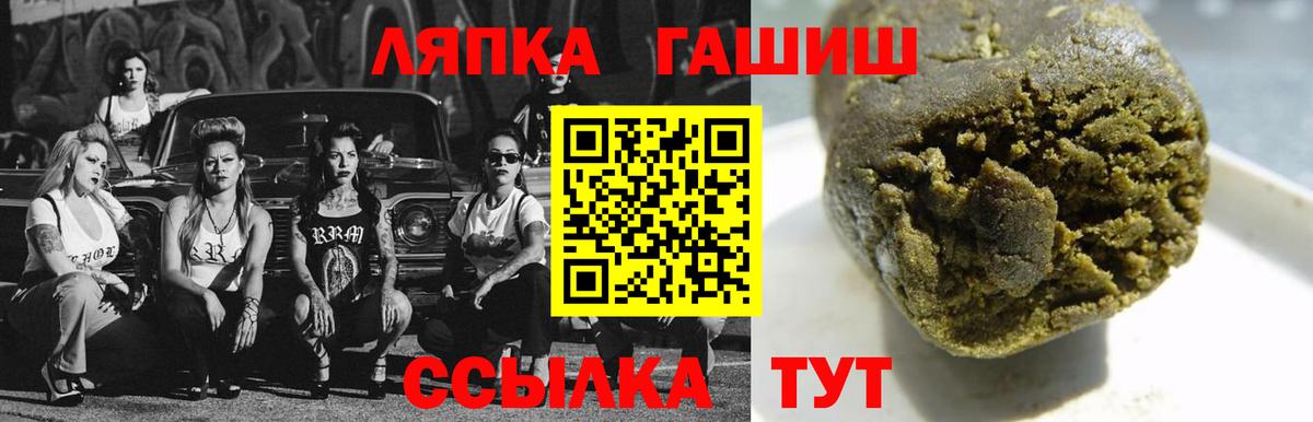 ГАШИШ индика сатива  ГАШ индика сатива  Чита  Вход с VPN 
