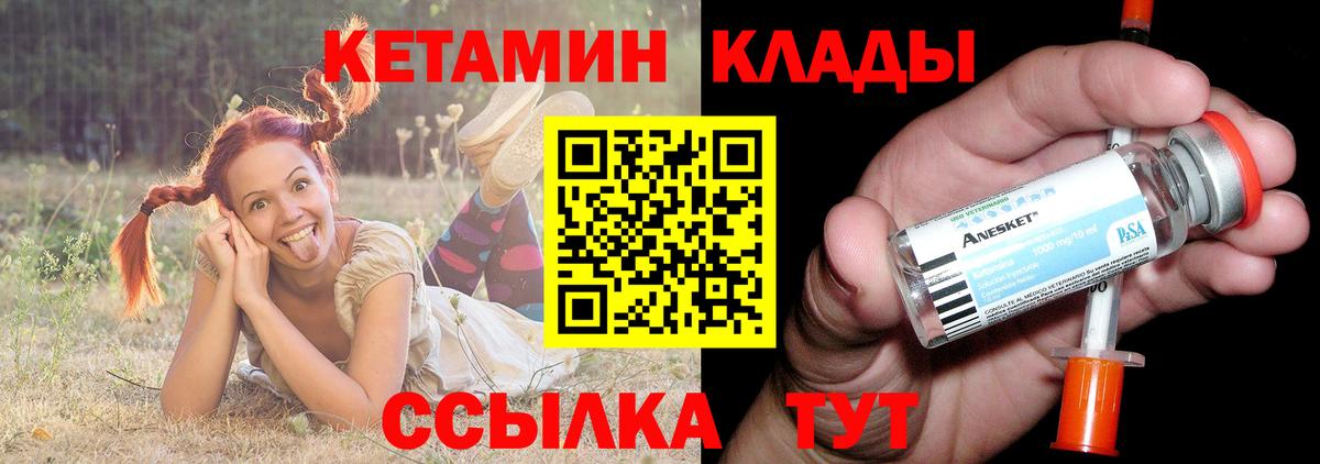 КЕТАМИН VHQ  Вход с VPN  Кетамин ketamine  Чита 