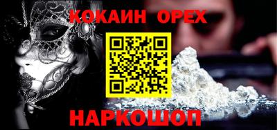 кокаин VHQ Канаш