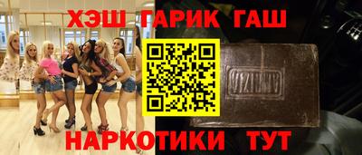 гашишное масло Камышлов