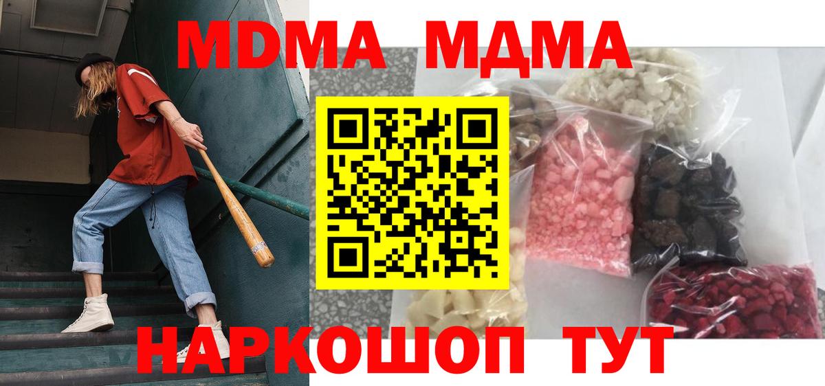 MDMA VHQ  МДМА crystal  Чита  Вход с VPN 
