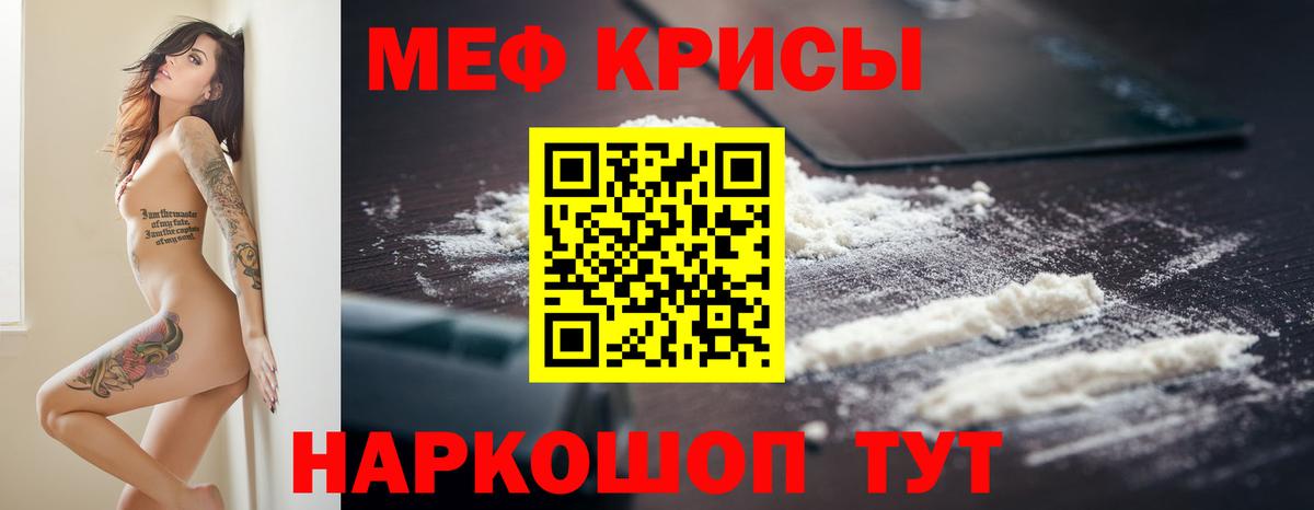 МЕФ  Мефедрон VHQ  Чита  Вход с VPN  Мефедрон VHQ 