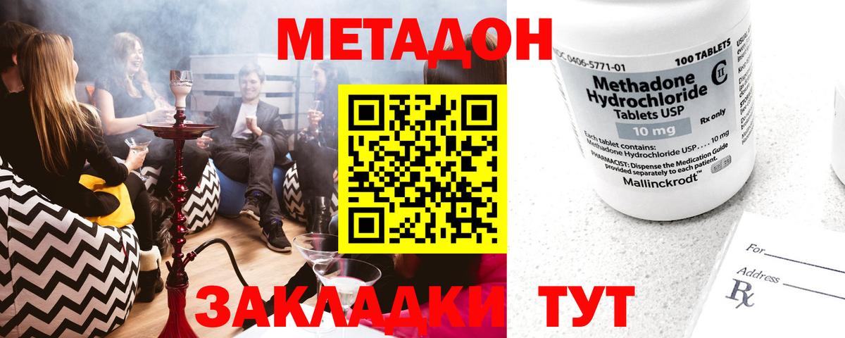 МЕТАДОН VHQ  мориарти клад  Метадон белоснежный  Чита  Вход с VPN 
