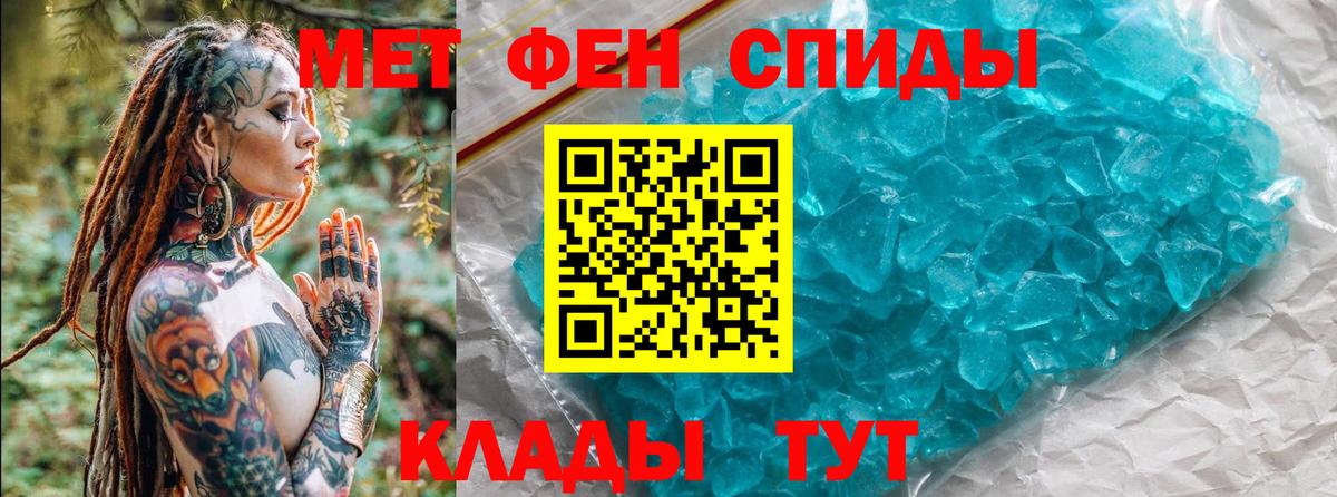Чита  Первитин пудра  Вход с VPN 