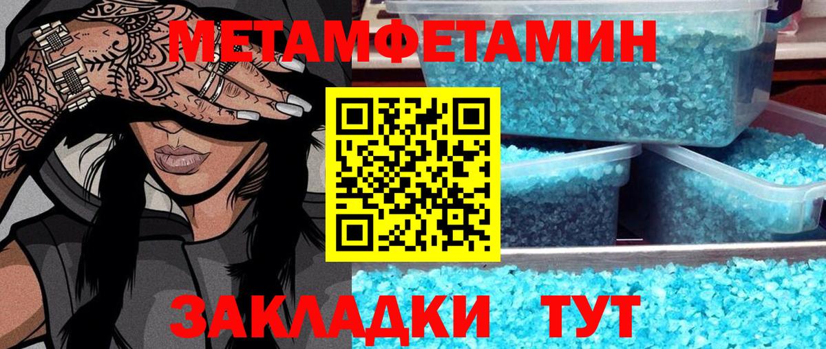 Метамфетамин Methamphetamine Чита