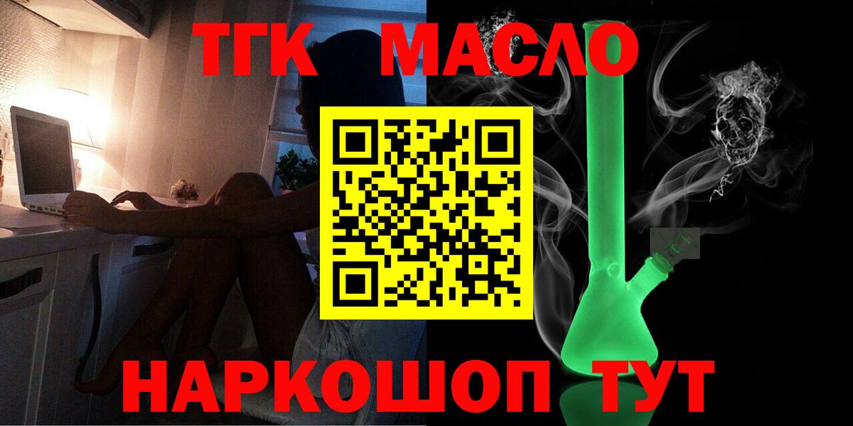 Чита  Дистиллят ТГК Wax  Вход с VPN 